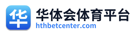 华体会体育平台